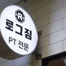 서면PT 온포인트짐 PT&Pilates 이미지