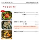 양재족발
