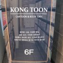 만화광장 이미지