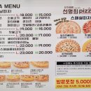 자가제빵선명희피자 원종점 이미지