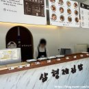 삼형제김밥운정