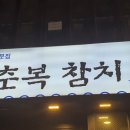 서울참치 티스토리
