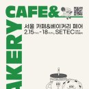 영베이커리카페 이미지