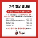 남포동직화쭈꾸미평택본점 이미지