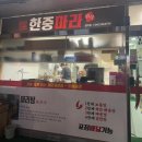 한중마라 이미지