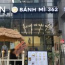 반미362 영종점