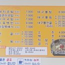 명품동막골식당 이미지