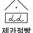 독일제과점 이미지