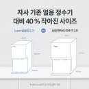 조은정수기 네이버블로그