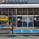 팜스식자재 - 담양군 추성로 1386 | 팜스식자재