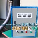 ㈜앞선환경 이미지