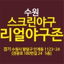 리얼야구존나혜석 이미지