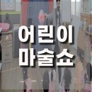 칠원초등학교병설유치원