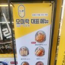 모미락 신포점 이미지