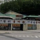 진미홍어회
