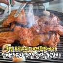 강산골 | 종일 무료주차 애견동반까지 가능한 남이섬 근처 맛집 강산골닭갈비