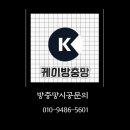 [공지] 마포구 합정역 광흥창역 롤방충망 시공현장모음후기
