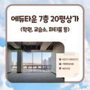 고덕으뜸공인중개사사무소 이미지