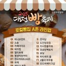 파티세리 율