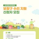 보장구수리센터 이미지