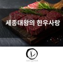 바른치킨세종 | 세종대왕의 한우사랑