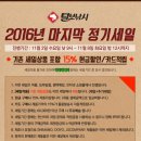 털보낚시 - 평택시 강변로 1473 | 털보낚시