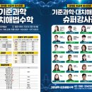 해법과학학원 이미지