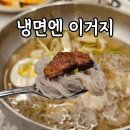 운정파크푸르지오 앞 횡단보도 | 파주 돼지갈비 맛집 추천 포장하면 반값인 정원갈비 운정본점