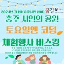 제9호 어린이공원 이미지