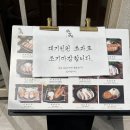 금학로279번길40 | [톤쇼우 광안점] 웨이팅 50번대 2시간 30분 웨이팅 후기
