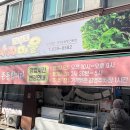 강길도낙지마을 이미지