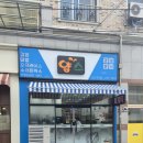 얌스 | 효자동 분식 맛집 얌스 신시가지점 후기