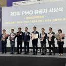 한국피엠오협회