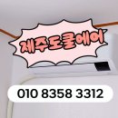 제주도 에어컨 이전설치 제주도 케리어 스탠드 에어컨 실제 사례 후기