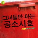 연극 - 그녀들만 아는 공소시효 이미지