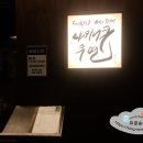 야키니쿠우연 이미지