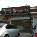 카랙스