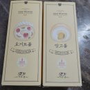 🍰 성심당 롤케이크 비교! 요거트롤 vs 망고롤, 둘 다 먹어본 리얼 후기
