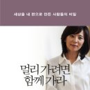 201302060 서다혜 북커버 리디자인 타이포 시안 이미지