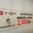 디저트39 수원탑동점 이미지