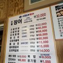 아름드리 - 광양시 중마중앙로 16 | 물왕저수지장어맛집 부모님 모시고 가기 좋은 아름드리민물장어 솔직후기