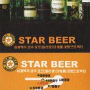 스타비어 - 여수시 신월로 655 | 스타비어