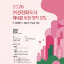 [09.03.~09.04.] 2026 대구WE포럼 이미지
