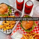 GS25사천행복점 | 강릉 사천해변 햄버거 모아나버거 애견동반 가능한 수제버거 맛집