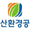 부산환경공단 | 부산환경공단 채용공고 환경직 시험후기 공기업 부산 NCS 전공시험 환경관리 부산환경공단연봉