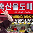 대박축산물도매센타 - 계양구 계양대로 157 | 대박축산물도매센타