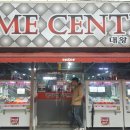 대왕게임랜드 이미지