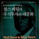 메릴