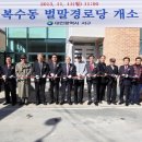 벌말 경로당 이미지