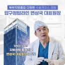탑라인의원 이미지